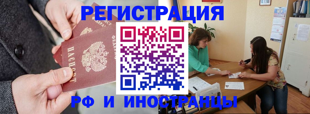 временная прописка в Краснотурьинске