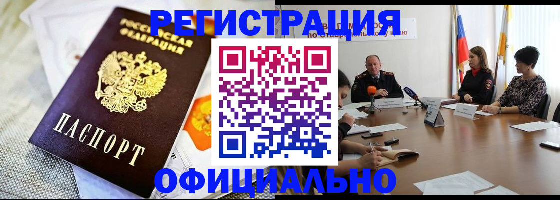 прописка в квартире в Краснотурьинске