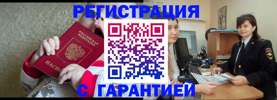 купить прописку в Краснотурьинске