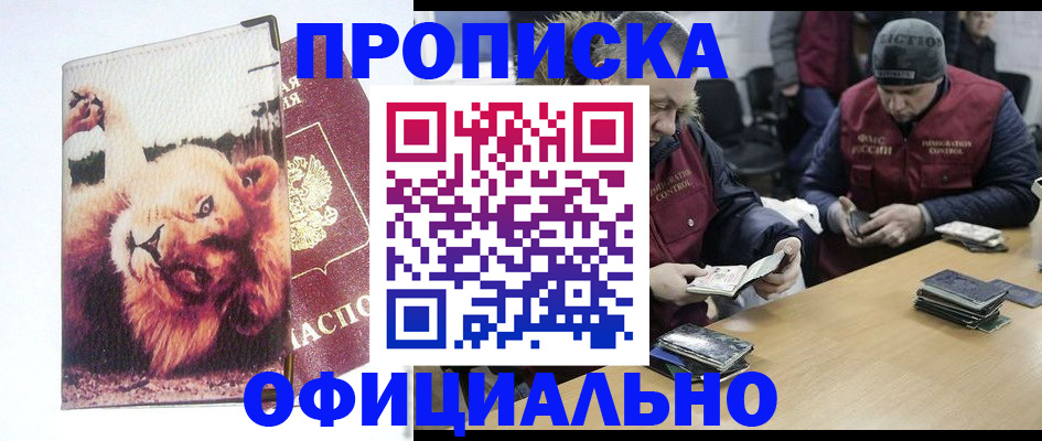 прописка в квартире в Краснотурьинске