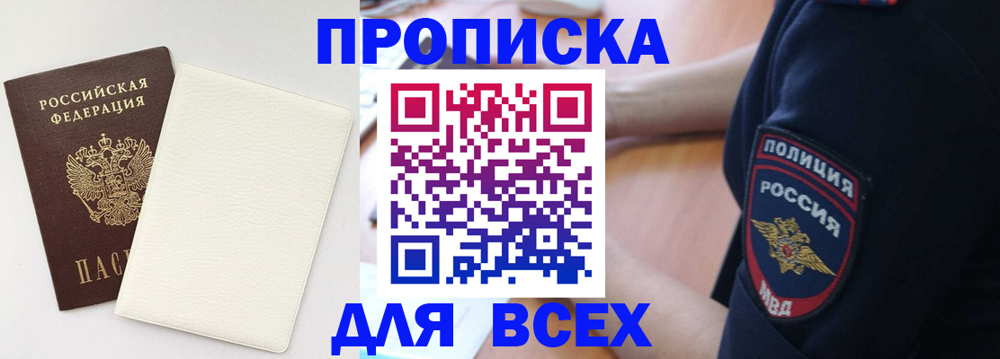 прописка штамп в Краснотурьинске